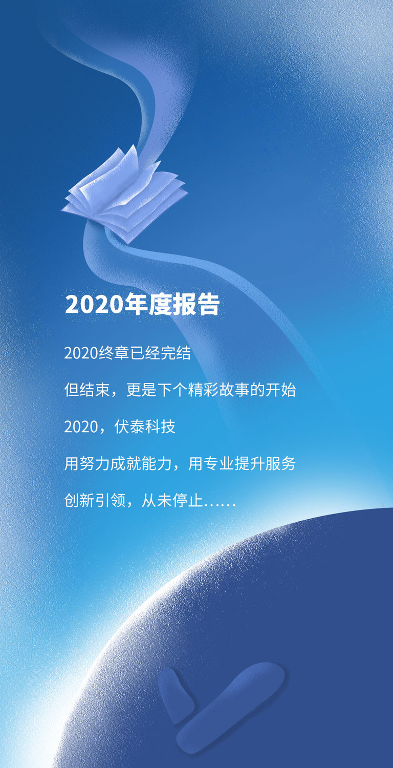 2020年终盘点、横屏版放大版（上）-0.jpg