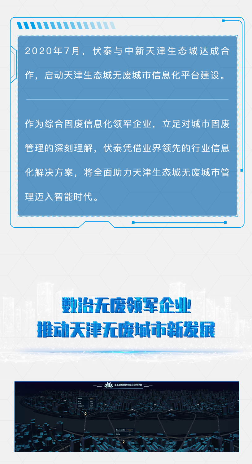 无废长图浅色版修改版字体_01.png